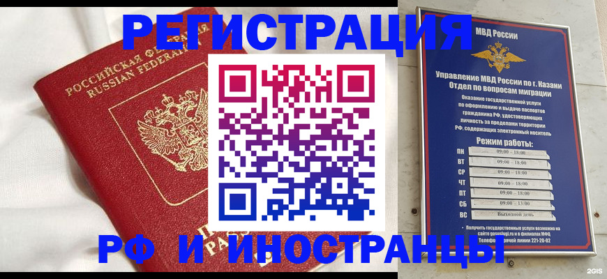 прописка для кредита в Южноуральске
