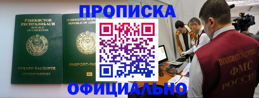 временная регистрация поиск в Южноуральске