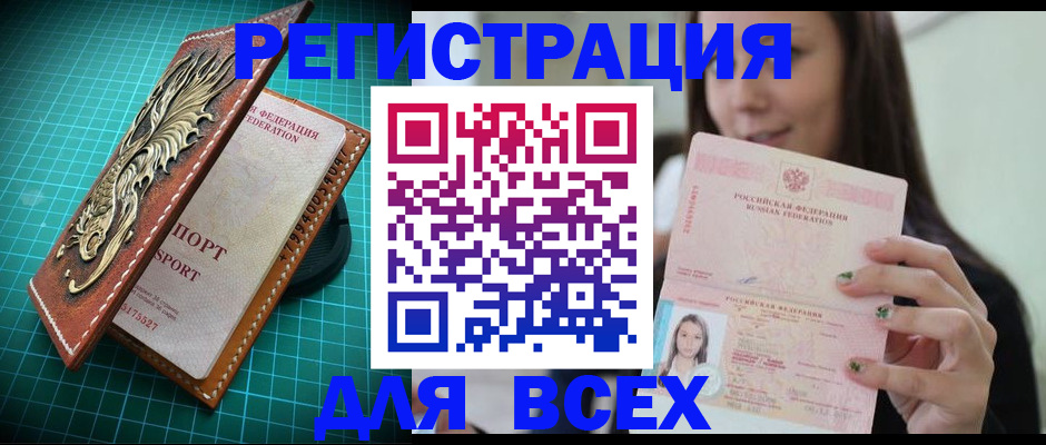 регистрация для школы в Южноуральске