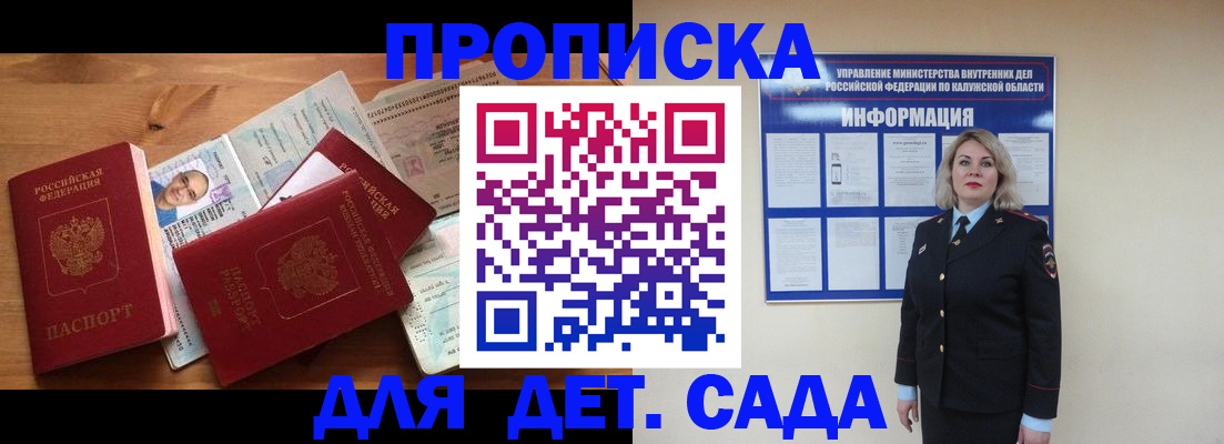 где прописаться в Южноуральске