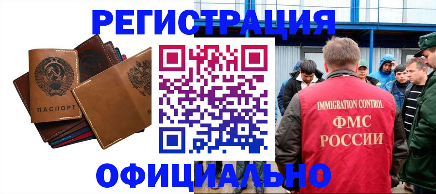 временная прописка в Южноуральске